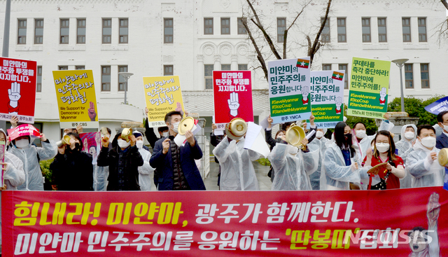 [광주=뉴시스] 김혜인 기자 = 광주 시민사회단체가 20일 오후 광주 동구 5·18민주광장 앞에서 미얀마 군부 퇴진을 촉구하는 '탄봉띠' 퍼포먼스를 진행하고 있다. 2021.03.20. hyein0342@newsis.com