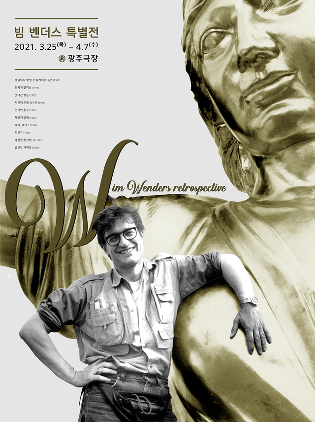 [광주=뉴시스]=광주극장은 독일문화원과 공동으로 25일부터 다음달 7일까지 독일을 대표하는 영화감독 '빔 벤더스 특별전'을 선보인다고 21일 밝혔다. (사진=광주극장 제공). photo@newsis.com *재판매 및 DB 금지
