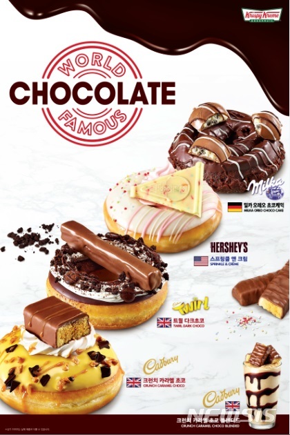 크리스피크림도넛, 초콜릿 도넛 한정 판매 