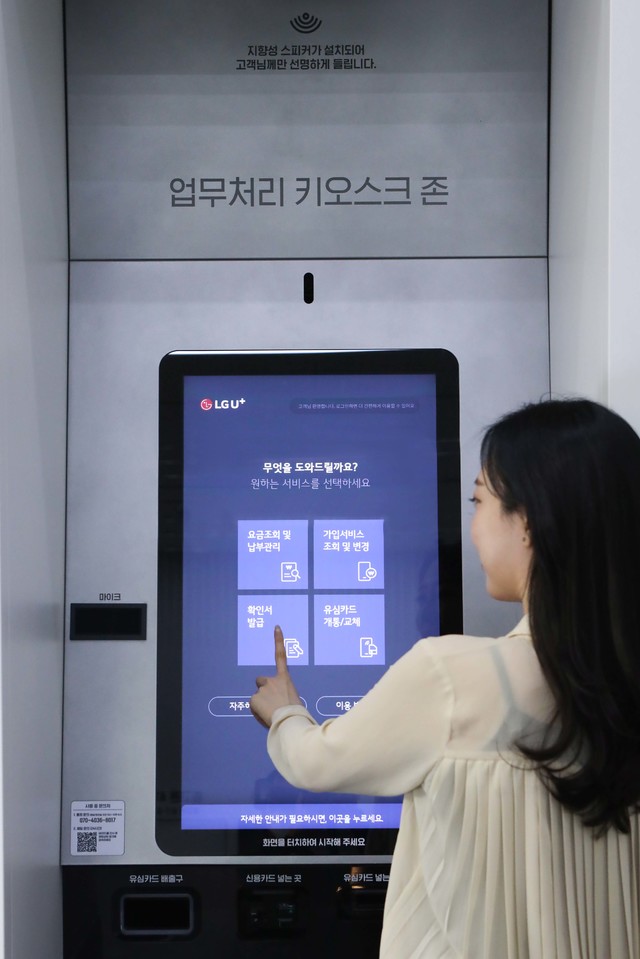 LGU+, 첫 무인매장 열어…고객이 폰 개통하고 수령