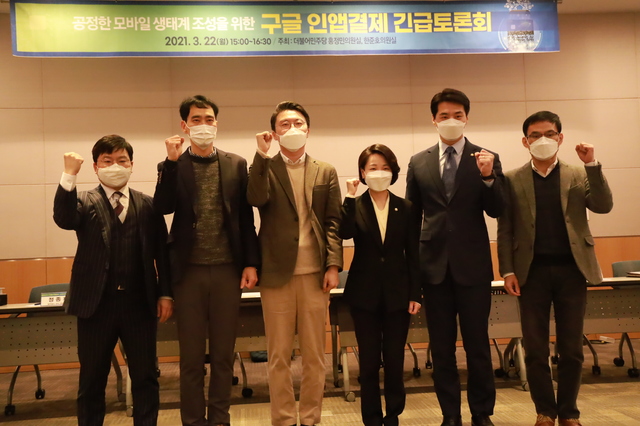 "구글 인앱결제 수수료 인하책 효과 미미…법안 통과 서둘러야"