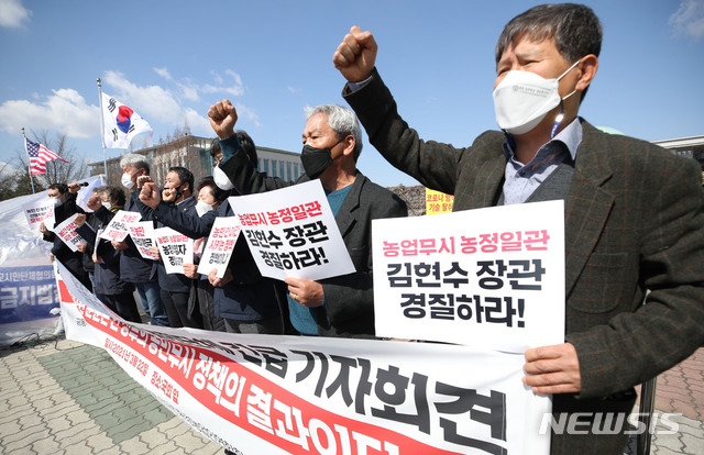 [서울=뉴시스]김진아 기자 = 전국농민회총연맹 회원 등 농민단체가 22일 오전 서울 여의도 국회 앞에서 '4차 재난지원금 전 농민 지급을 위한 농민단체 긴급 기자회견'을 하고 있다. 2021.03.22. bluesoda@newsis.com