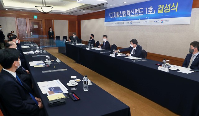 [서울=뉴시스]조수정 기자 =디지털산업혁신펀드 1호 결성식의 모습. (사진=산업통상자원부 제공) 2021.03.22. photo@newsis.com *재판매 및 DB 금지