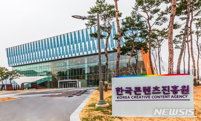 [서울=뉴시스] 한국콘텐츠진흥원 (사진 = 콘진원) 2021.3.23. photo@newsis.com