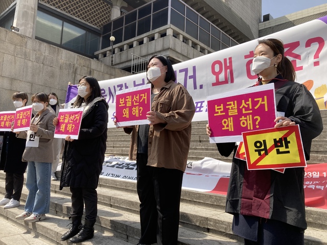 서울시장위력성폭력사건공동행동(공동행동)가 23일 오전 세종문화회관 앞에서 '정치 참여 권리를 불허한 선관위 규탄 기자회견'을 진행하고 있다. (사진=한국여성민우회 제공) 2021.03.23. photo@newsis.com  *재판매 및 DB 금지