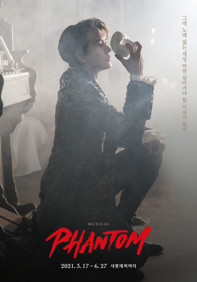 [서울=뉴시스] 뮤지컬 '팬텀' 규현. 2021.03.23. (사진 = EMK뮤지컬컴퍼니 제공) photo@newsis.com