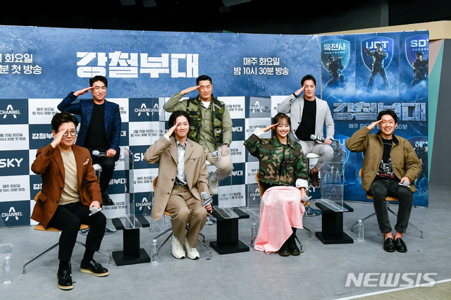 [서울=뉴시스]채널A와 SKY가 공동제작하는 새 예능프로그램 '강철부대'가 23일 오후 온라인 제작발표회를 열었다.(사진=강철부대 제공)2021.03.23 photo@newsis.com 