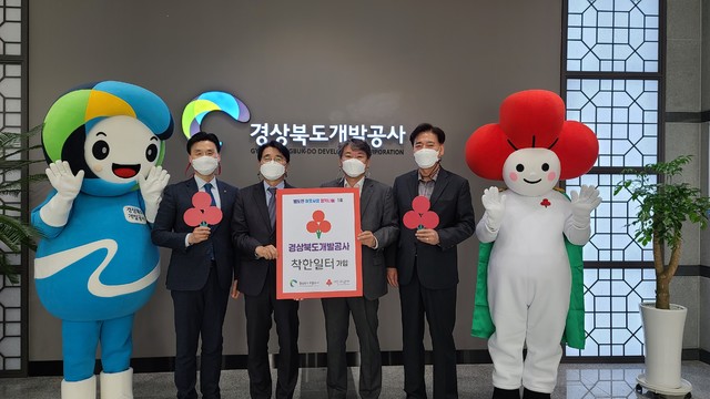 [안동=뉴시스] 경북도개발공사가 지난 22일 경북공동모금회로부터 '범도민 이웃사랑 행복나눔 제1호 착한일터' 인증서를 받고 있다. (사진=경북개발공사 제공) 2021.03.23 *재판매 및 DB 금지