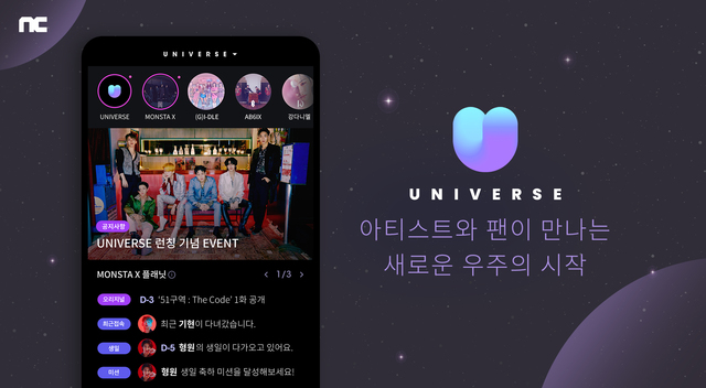 [미래기술에 승부건다]엔씨, 웹툰·영화 투자 성과…엔터까지 진출