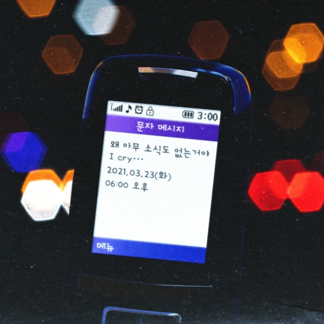 [서울=뉴시스] 한동근 '울어' 리메이크 재킷. 2021.03.23. (사진 = 브랜뉴뮤직 제공) photo@newsis.com