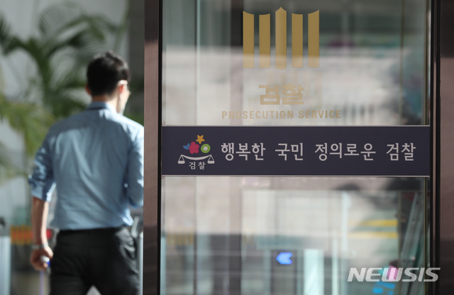 [서울=뉴시스] 대검찰청 모습. (사진=뉴시스 DB). photo@newsis.com