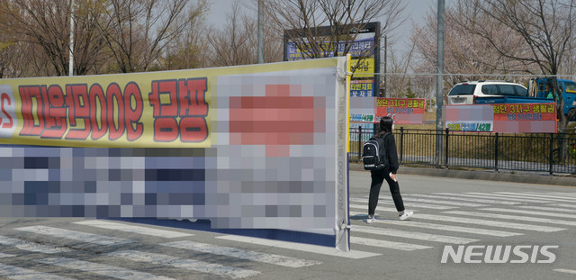 [광주=뉴시스] 변재훈 기자 = 23일 오후 광주 광산구 산월동 한 횡단보도 주변에 아파트 분양 관련 불법 현수막들이 내걸려 있다. 2021.03.23. wisdom21@newsis.com