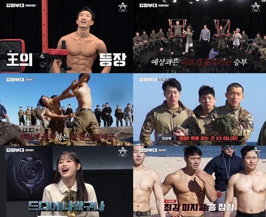 [서울=뉴시스]'강철부대' 23일 방송분(사진=채널A·SKY 제공)2021.03.24 photo@newsis.com *재판매 및 DB 금지
