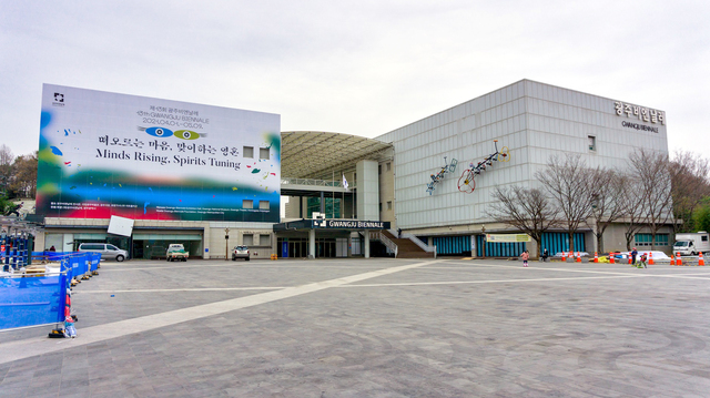 [광주=뉴시스]=광주 북구 광주비엔날레관. (사진=광주비엔날레 재단 제공). photo@newsis.com *재판매 및 DB 금지