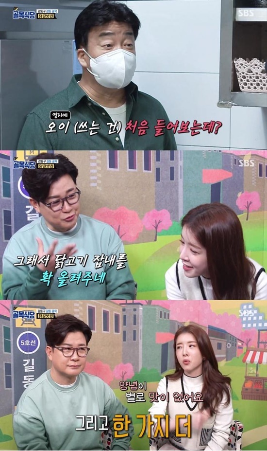 [서울=뉴시스]'골목식당' 24일 방송분(사진=방송화면 캡처 2021.03.25 photo@newsis,com *재판매 및 DB 금지