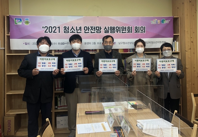 [광주=뉴시스] 임형택 남구 청소년상담복지센터·학교밖청소년지원 꿈드림 센터장(가운데) 등이 지난 24일 '1단 멈춤·2쪽 저쪽·3초 동안·4고 예방' 메시지가 담긴 홍보물을 들고 있다. (사진 제공 = 광주대학교) *재판매 및 DB 금지