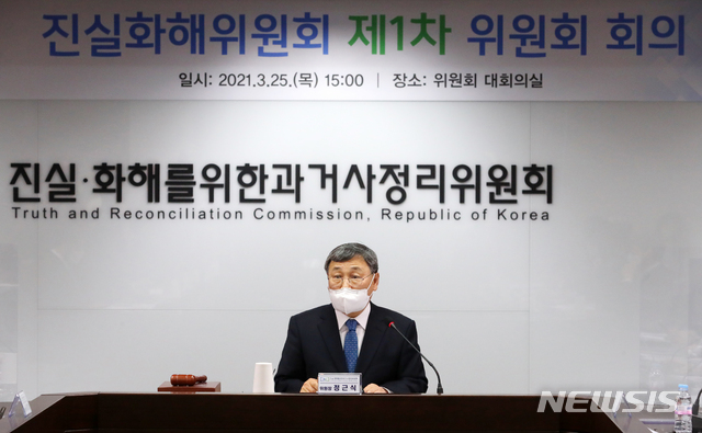 [서울=뉴시스]배훈식 기자 = 정근식 진실·화해를위한과거사정리위원회(진화위) 위원장이 지난달 25일 오후 서울 중구 진화위 대회의실에서 열린 제2기 1차 위원회에 참석해 인사말을 하고 있다. 2021.03.25. dahora83@newsis.com