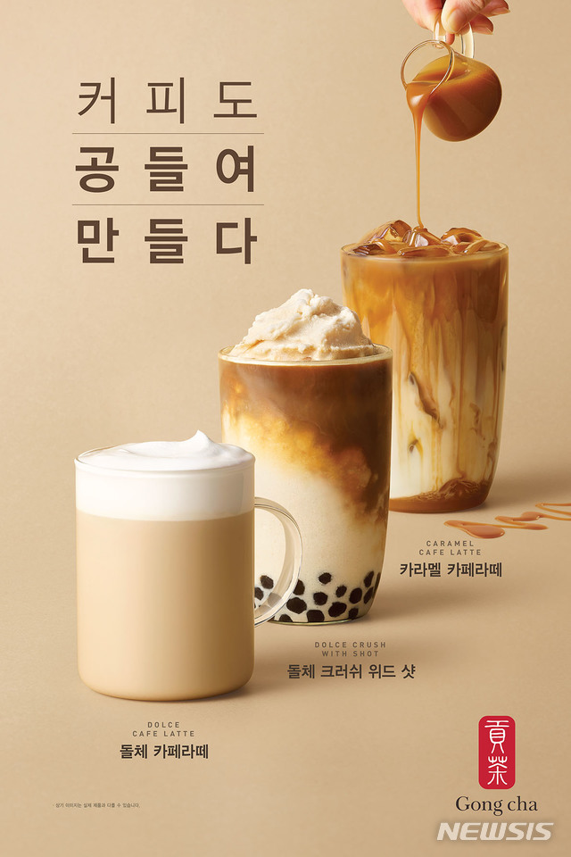 공차코리아, '커피 신메뉴 3종' 출시 