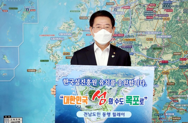 [무안=뉴시스]김영록 전남지사가 지난 3월26일 한국섬진흥원 유치를 위한 도민 동행릴레이 퍼포먼스를 선보이고 있다. (사진= 뉴시스 DB) photo@newsis.com *재판매 및 DB 금지
