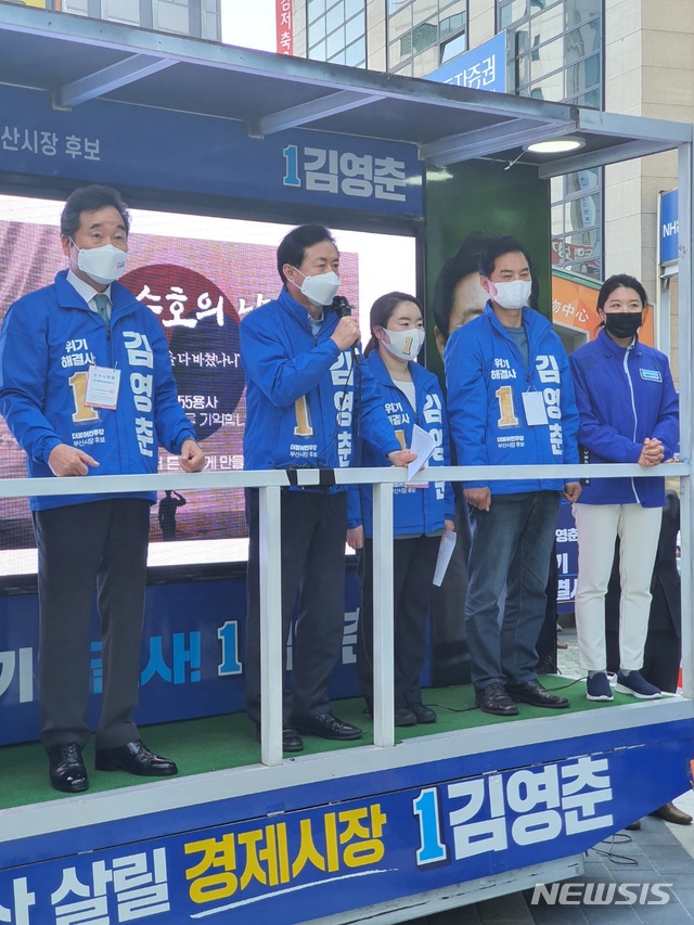 [부산=뉴시스]김영춘 더불어민주당 부산시장 후보가 공식 선거 운동 이틀째인 26일 부산진구 서면 지하철역 앞에서 열린 대중교통 비전 선포식에서 연설하고 있다. 김 후보 왼쪽이 이낙연 더불어민주당 상임선거대책위원장이다.