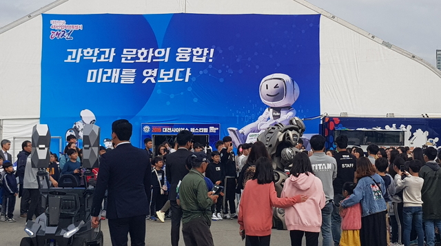 [대전=뉴시스] 대전 사이언스페스티벌&nbsp; *재판매 및 DB 금지