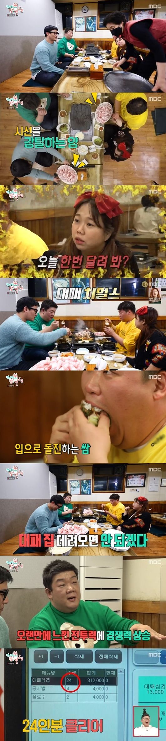 [서울=뉴시스]'전지적 참견 시점' 27일 방송분(사진=방송화면 캡처)2021.03.28 photo@newsis.com *재판매 및 DB 금지