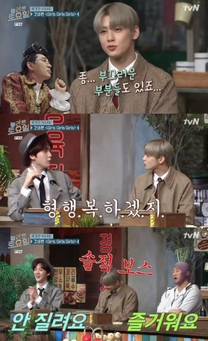 [서울=뉴시스]'놀라운 토요일' 27일 방송분(사진=방송화면 캡처)2021.03.28 photo@newsis.com *재판매 및 DB 금지