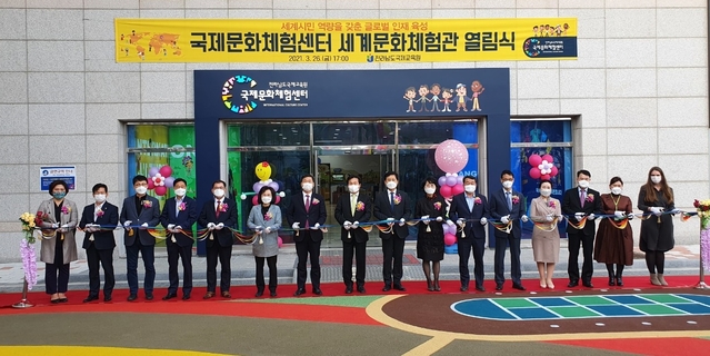 전라남도국제교육원 세계문화체험관 열림식.(사진=교육원 제공) *재판매 및 DB 금지
