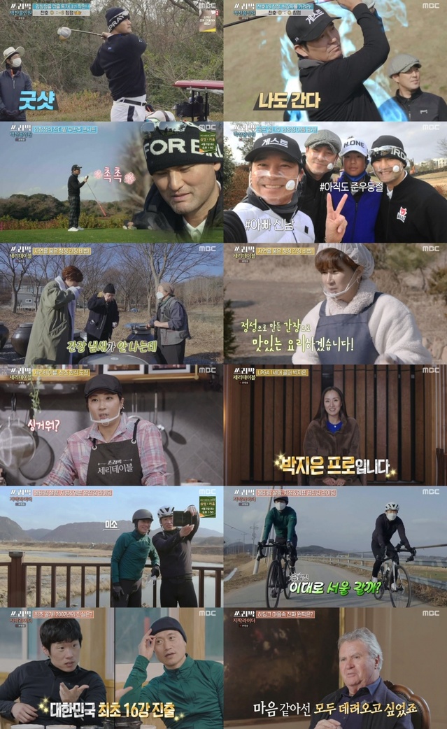 [서울=뉴시스]'쓰리박 : 두 번째 심장'(사진=방송화면 캡처)2021.03.29 photo@newsis.com *재판매 및 DB 금지