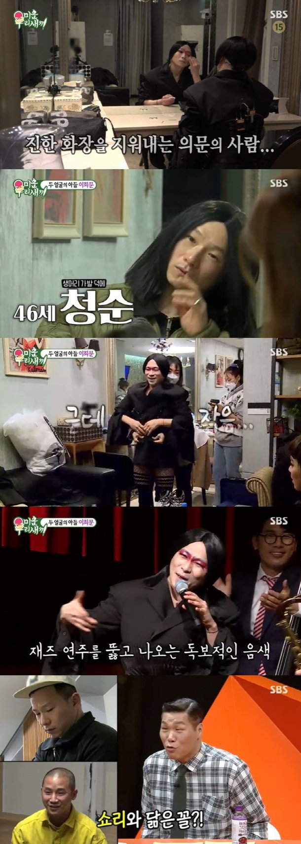 [서울=뉴시스]'미운우리새끼' 28일 방송분(사진=방송화면 캡처)2021.03.29 photo@newsis.com *재판매 및 DB 금지