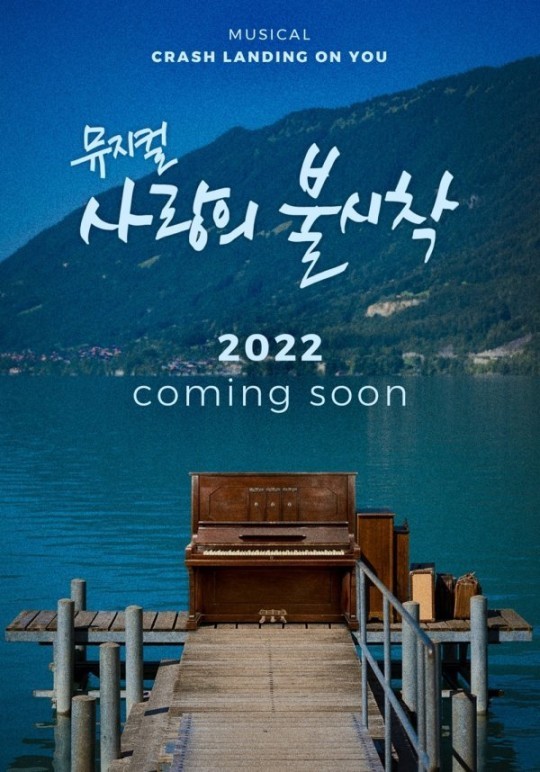 [서울=뉴시스]포스터(사진=팝뮤직 제공)2021.03.29 photo@newsis.com *재판매 및 DB 금지