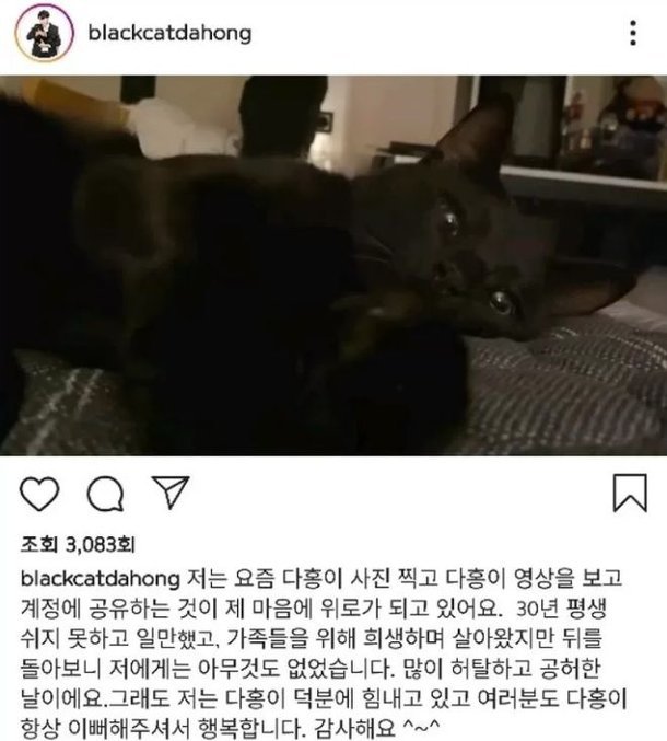 [서울=뉴시스]박수홍이 친형의 사기횡령과 관련해 허탈함을 표현한 글(사진=SNS 캡처)2021.03.29 photo@newsis.com *재판매 및 DB 금지