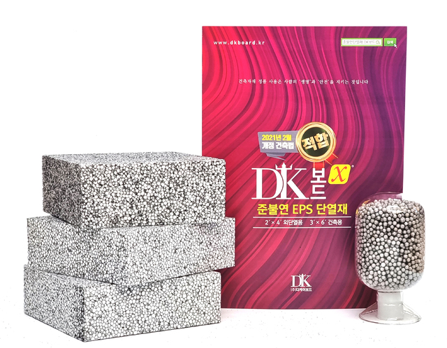 [광주=뉴시스]이창우 기자= 광주광역시 광산구에 소재한 ㈜디케이보드가 최근 준불연성을 확보한 '불에 강한 스티로폼 단열재' DK보드-X를 본격 출시했다. (사진=㈜디케이보드 제공) 2021.03.29. photo@newsis.com *재판매 및 DB 금지