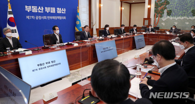 [서울=뉴시스]추상철 기자 = 문재인 대통령이 29일 오후 청와대 본관에서 열린 제7차 공정사회 반부패정책협의회에 참석해 발언하고 있다. 2021.03.29. scchoo@newsis.com