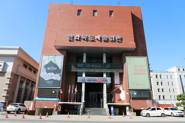 [전주=뉴시스]윤난슬 기자 = 전북문화관광재단.(뉴시스 DB) *재판매 및 DB 금지