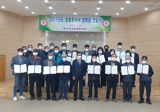 산내농협 장학금 전달식 *재판매 및 DB 금지