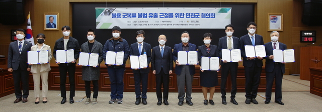 [서울=뉴시스] 불용 군복류 불법 유출 근절을 위한 민·관·군 협약식 후 기념촬영. 좌측부터 일곱번째 김윤석 국방부 전력자원관리실장. 2021.03.30. (사진=국방부 제공) *재판매 및 DB 금지