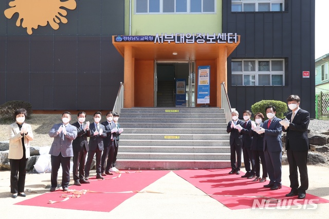 [진주=뉴시스] 홍정명 기자= 30일 오후 경남 진주시 문산읍 경남교육청예술교육원 해봄 1층에서 열린 '경상남도교육청 서부대입정보센터 개소식' 참석자들이 기념 테이프를 자른 후 박수치고 있다.(사진=경남도교육청 제공) 2021.03.31. photo@newsis.com