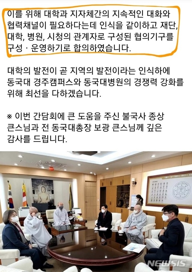주낙영 경주시장의 페이스북 게시글