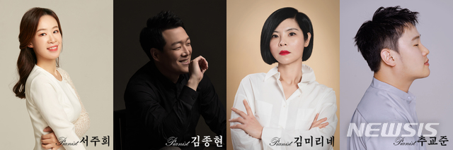 서주희 김종현 김미리네 추교준, 5일간의 '피아노 천국'