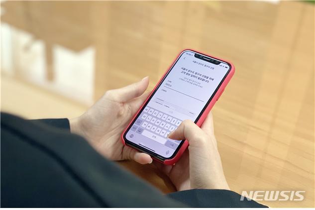 [서울=뉴시스] 서울시 수도요금 전자고지. (사진=서울시 제공) 2021.03.31. photo@newsis.com 