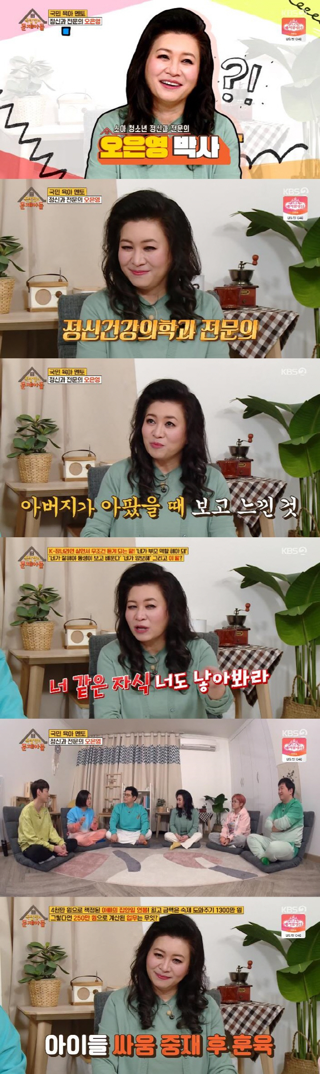 [서울=뉴시스]'옥탑방의 문제아들' 30일 방송분(사진=방송화면 캡처)2021.03.31 photo@newsis.com *재판매 및 DB 금지