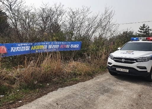 [제주=뉴시스]제주도 자치경찰단이 고사리 채취객이 집중되는 지역을 중심으로 설치한 귀가 사이렌 순찰 활동 알림 현수막. (사진=제주도 자치경찰단 제공) *재판매 및 DB 금지