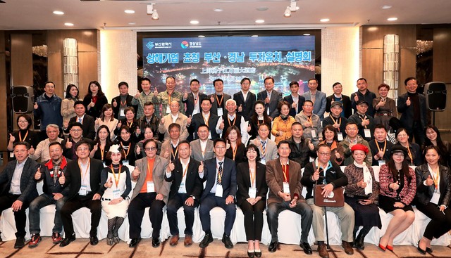  [부산=뉴시스] 허상천 기자 =부산시와 경상남도가 함께 지난 30일 중국 상하이 르네상스 호텔에서 중화권의 50여 개 기업 대표를 초청해 기업 투자유치홍보에 나섰다. 2021.03.31. (사진 = 부산시 제공) photo@newsis.com *재판매 및 DB 금지