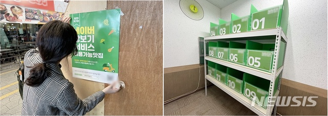 [대구=뉴시스]이지연 기자 = 포털사이트 네이버쇼핑 '동네시장 장보기'에서 서남신시장을 검색해 원하는 상품을 장바구니에 담고 결제하면 된다. 주문이 들어오면 운영자들이 해당 가게 상품을 비치된 함(사진 오른쪽)에 넣어두면 바로 배송하는 방식이다. (사진=달서구청 제공) 2021.03.31. photo@newsis.com