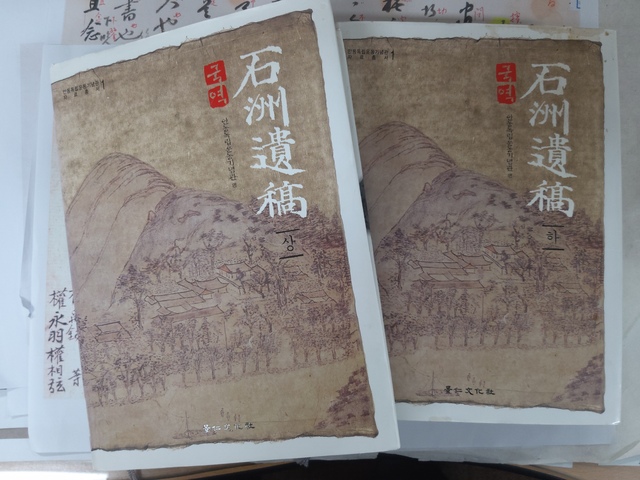 국역 석주유고 (사진=경상북도독립운동기념관 제공) *재판매 및 DB 금지