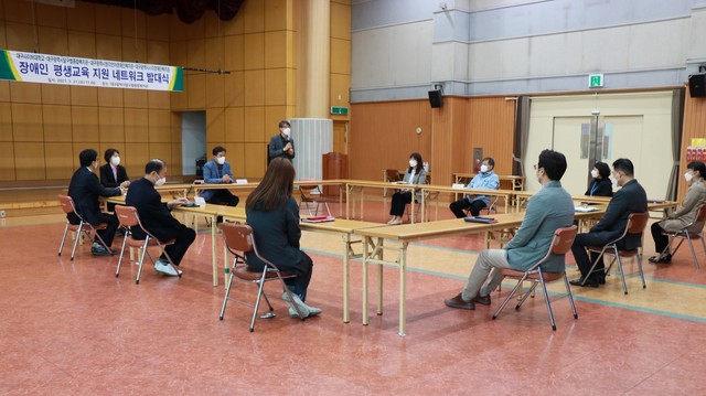 대구사이버대, 장애인 평생교육 네트워크 발대 *재판매 및 DB 금지