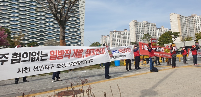[진주=뉴시스] 사천 선인지구 보상 주민대책위원회 집회. *재판매 및 DB 금지