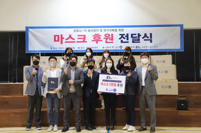 [서울=뉴시스] 서울보훈청·두드림스포츠재단·K아트 마스크 전달식. 앞줄오른쪽부터 유승민 대한탁구협회 회장, 안국희 두드림스포츠재단 회장, 방지영 K아트 대표, 이성춘 서울지방보훈청장, 전영관 학교체육진흥원 이사장. 2021.03.31. (사진=서울지방보훈청 제공) *재판매 및 DB 금지