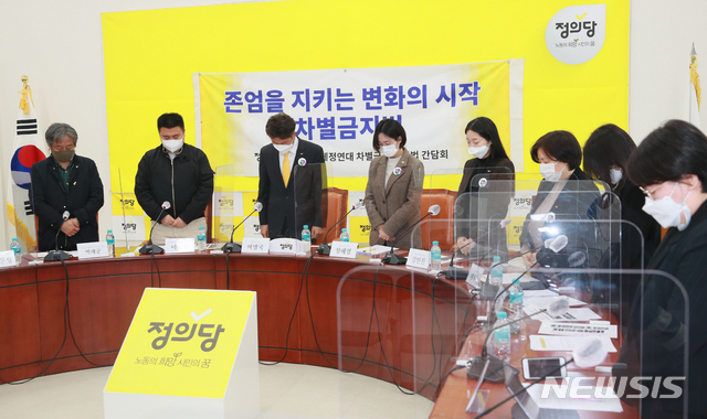 [서울=뉴시스]김진아 기자 = 여영국(왼쪽 세번째) 정의당 대표, 이종걸(왼쪽 두번째) 차별금지법제정연대 공동대표 등 참석자들이 지난 3월31일 오전 서울 여의도 국회에서 열린 ‘정의당-차별금지법제정연대 차별금지법 입법 간담회’에 참석해 국제트랜스젠더 가시화의 날을 맞아 故 변희수 하사를 추모하며 묵념을 하고 있다. (공동취재사진) 2021.03.31. photo@newsis.com